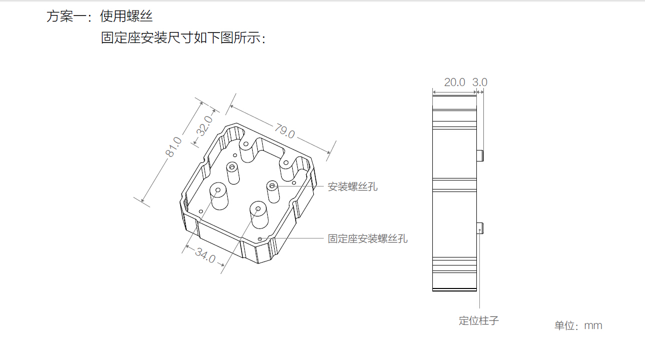 螺丝固定座.jpg