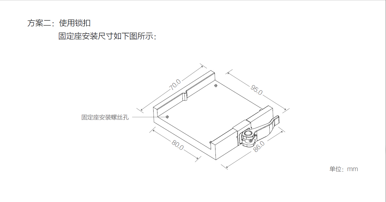 锁扣固定座.jpg