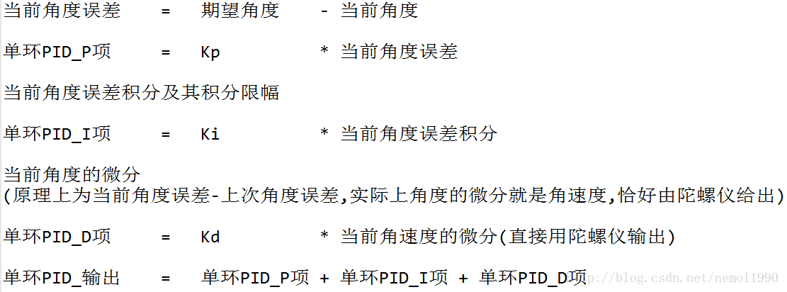 单级PID伪代码.jpg