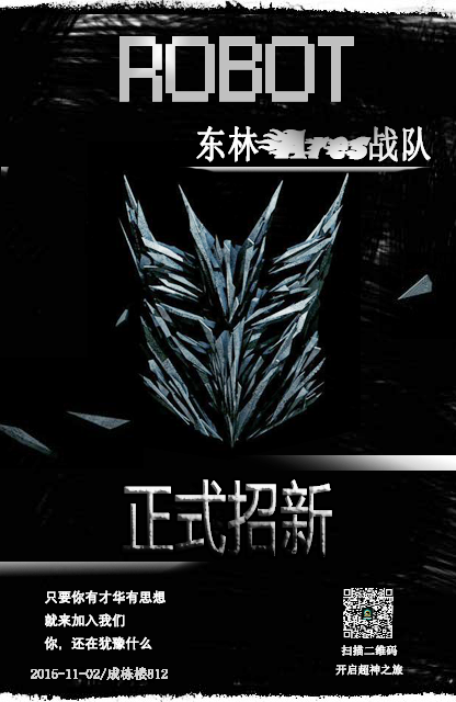 东北林业.png