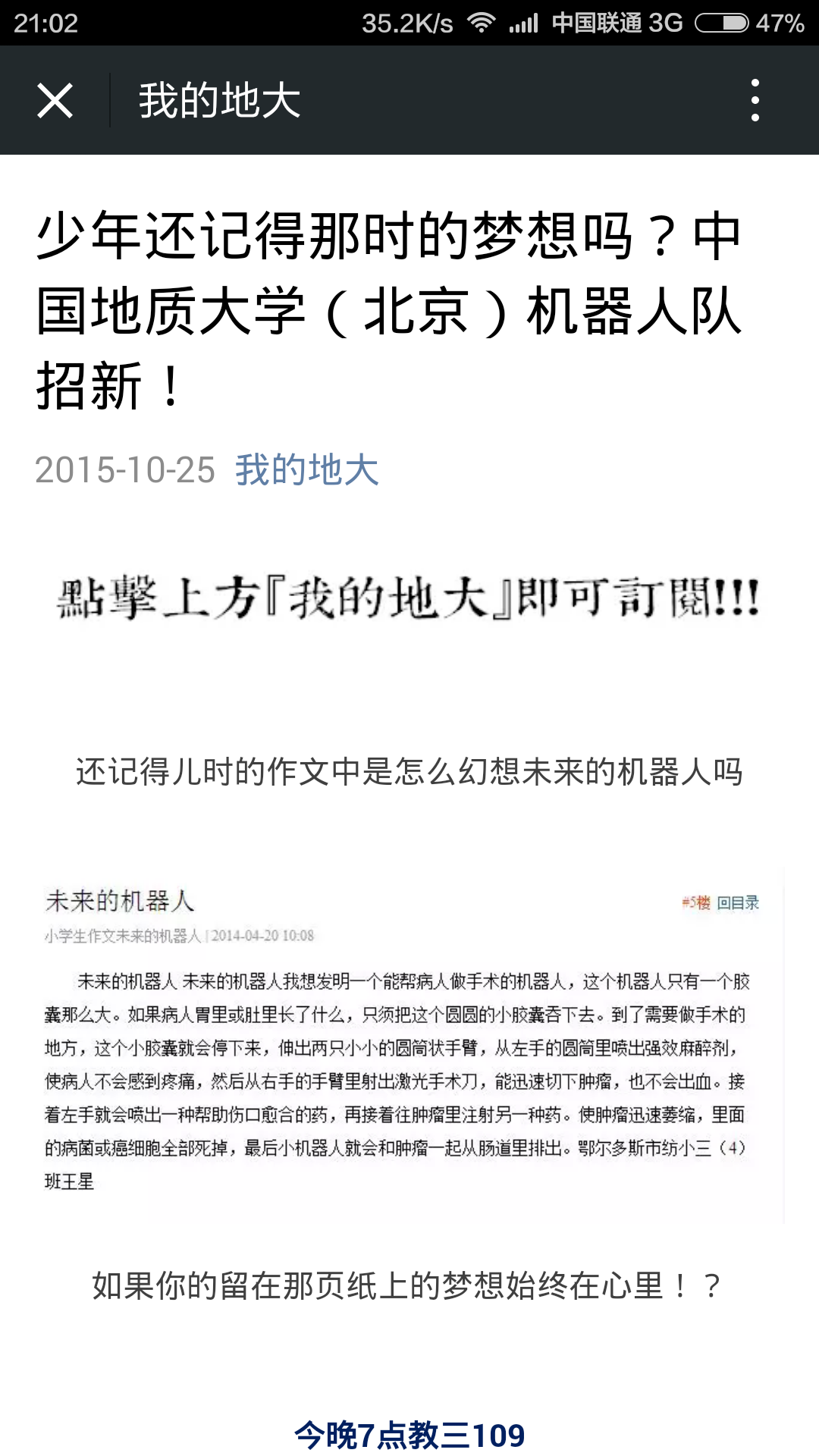 校内微信平台宣传 (1).png