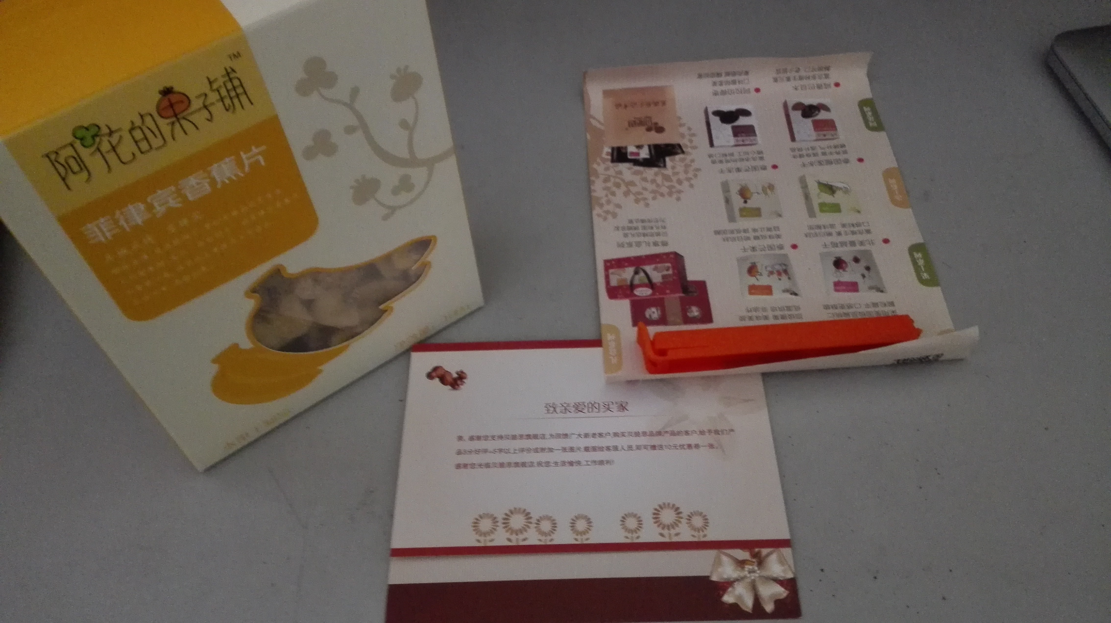 香蕉片.jpg