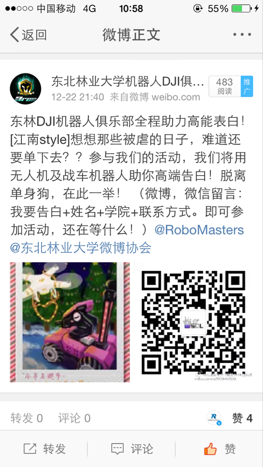 QQ图片20151225164258.png