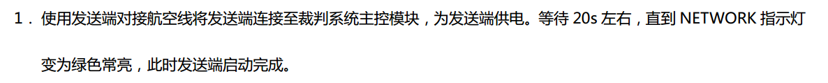 发射端.png