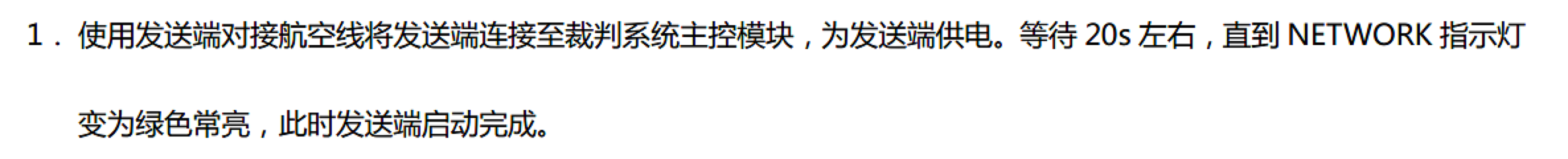 发射端.png