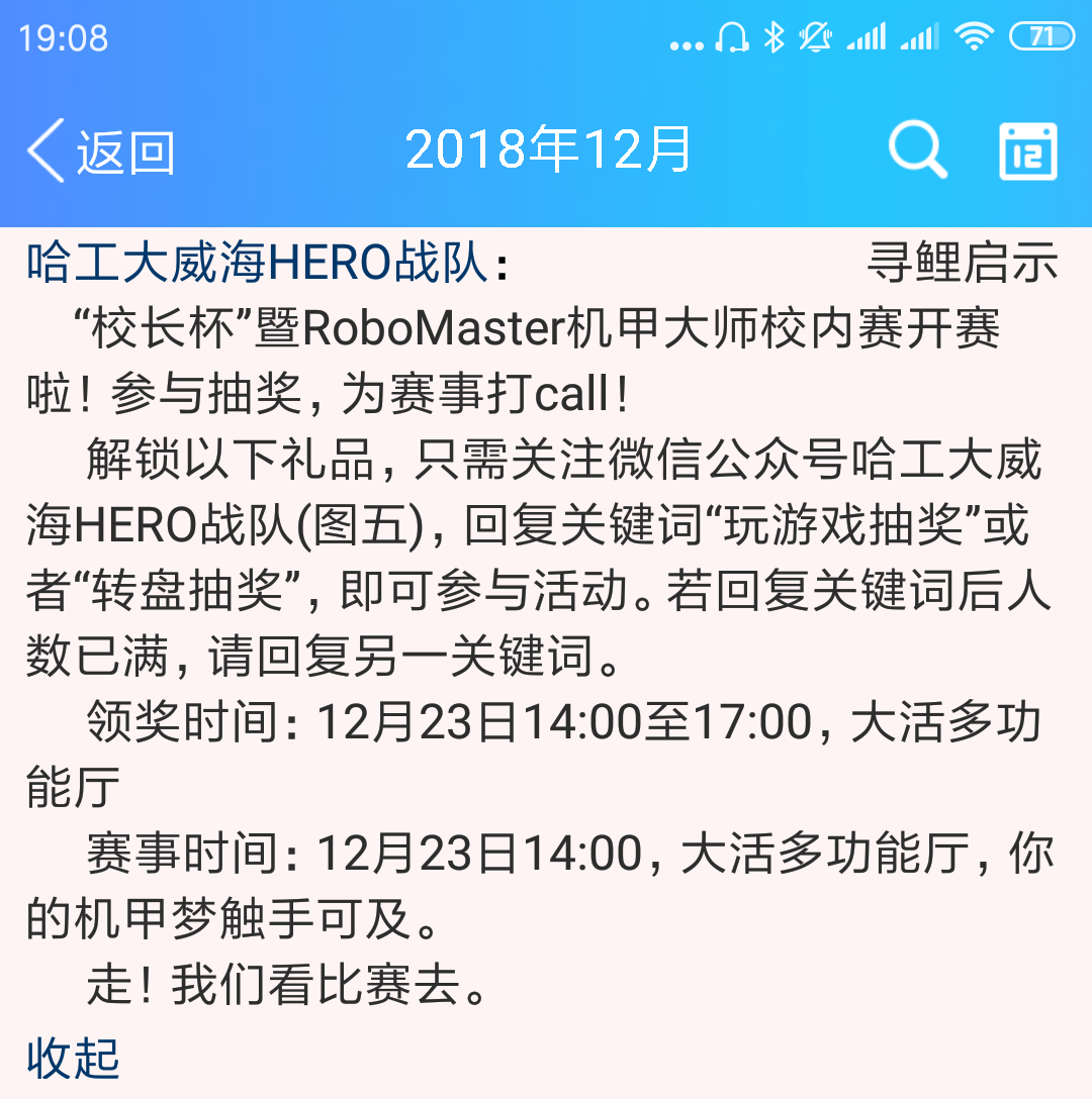 Screenshot_2019-01-06-19-08-47-668_com.tencent.mo_看图王.png