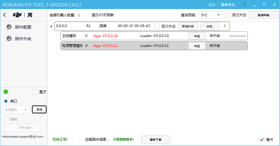 电源模块升级.png