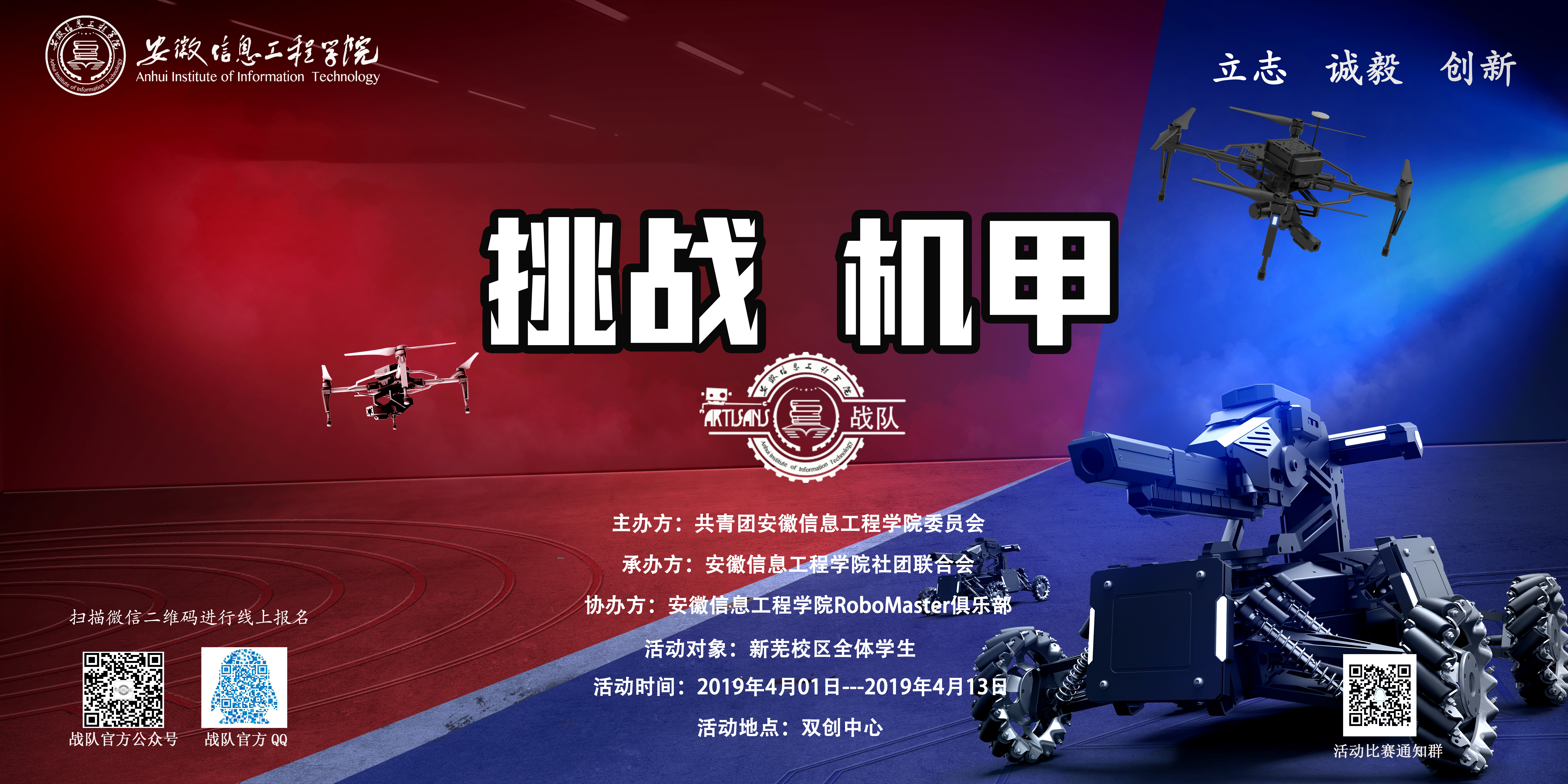 挑战机甲1.jpg