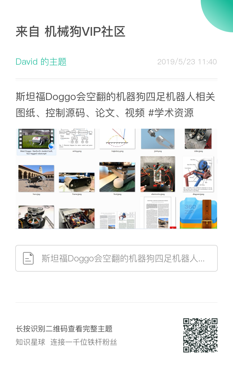 微信图片_20190523133654.png