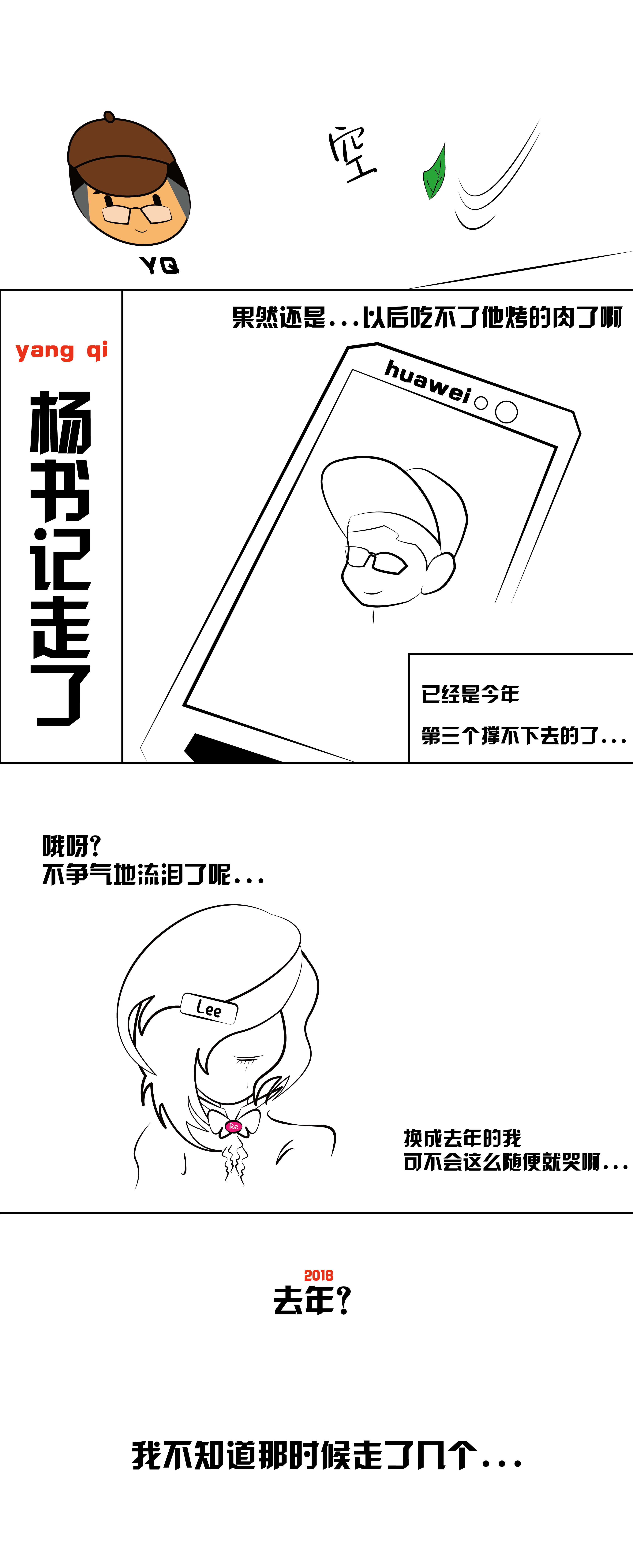 03.11漫画_画板 1.jpg