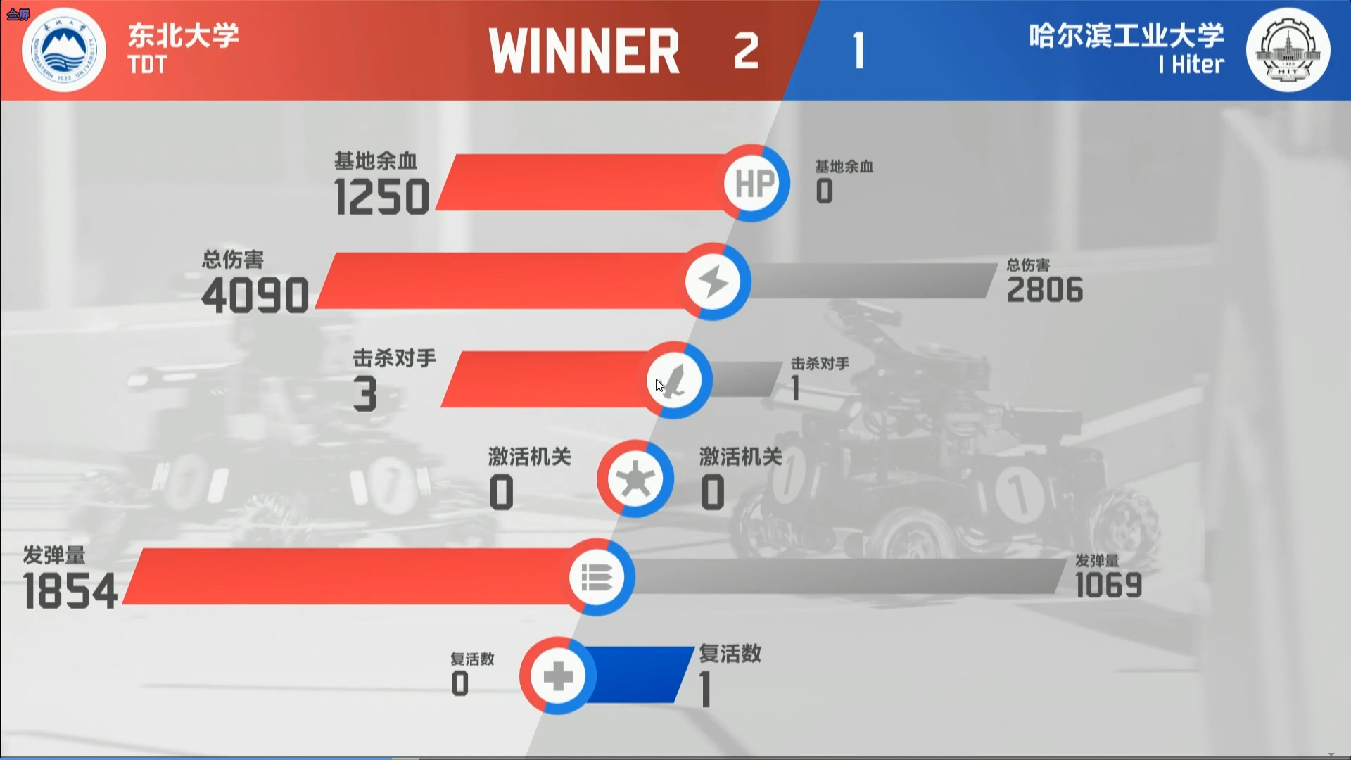 第三局结果.png