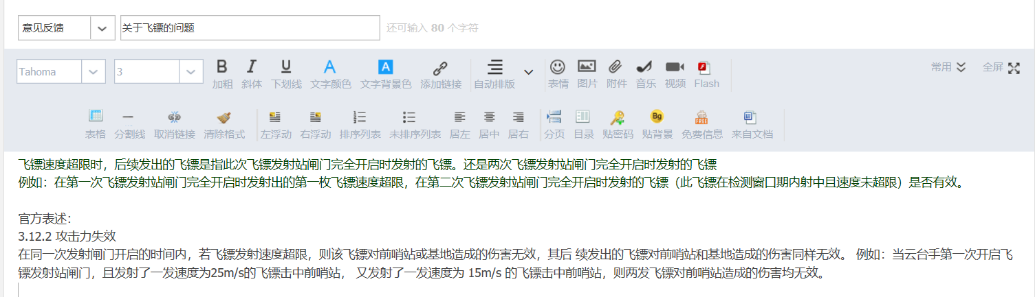 飞镖.png