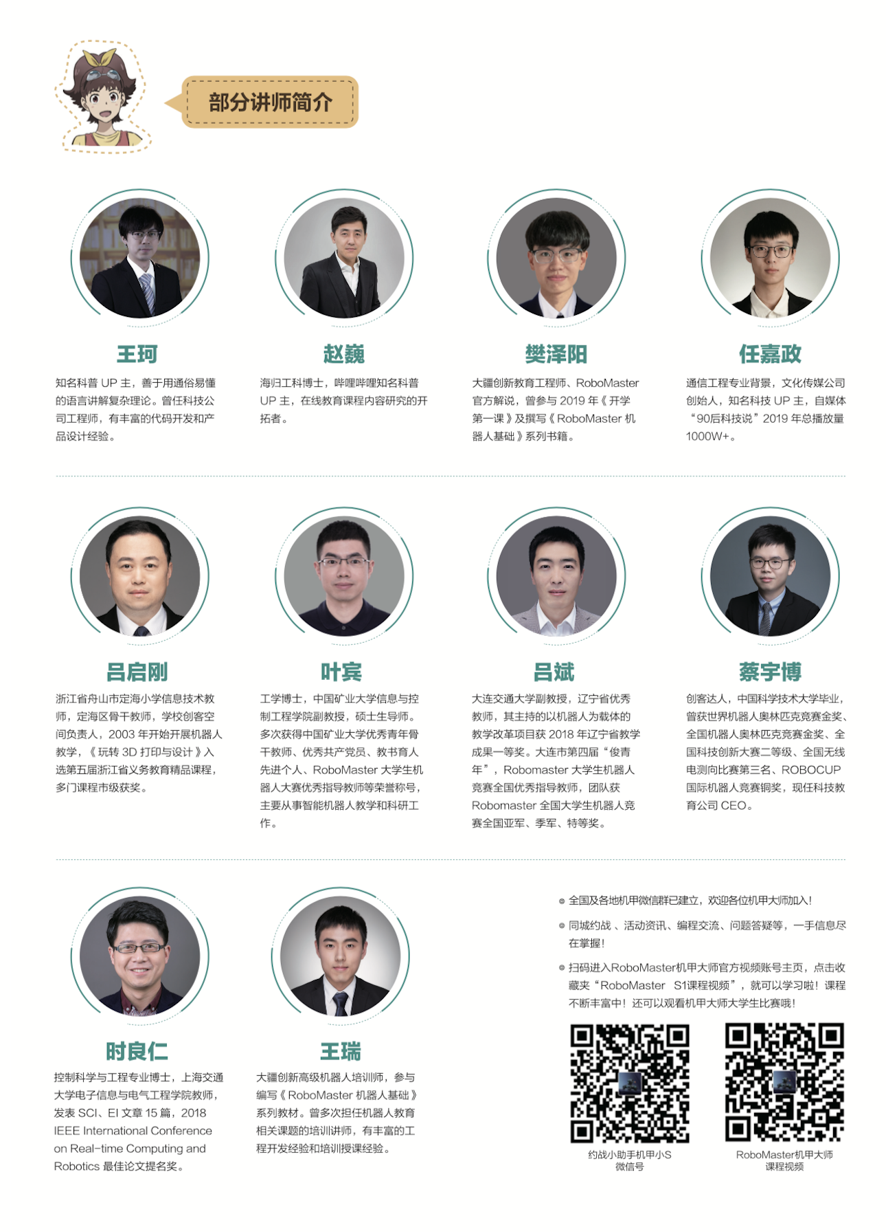 课程简介.png