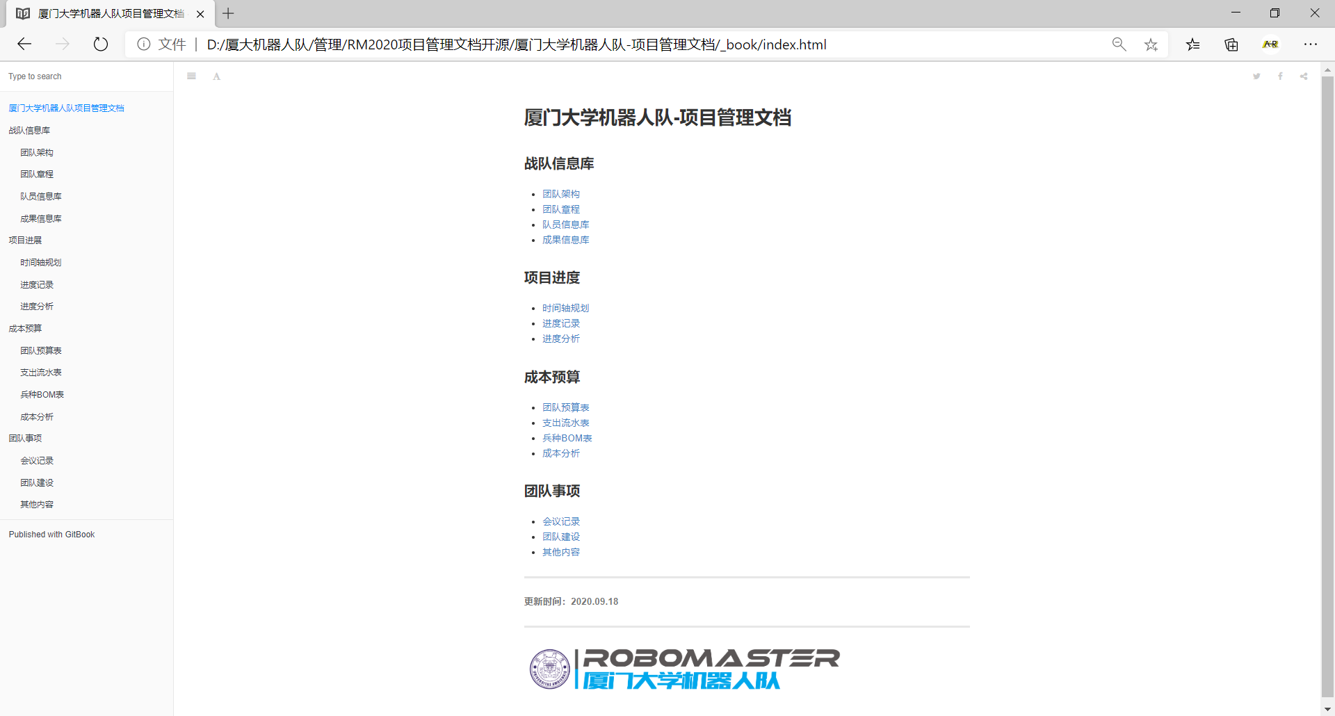 Gitbook 网页显示.png