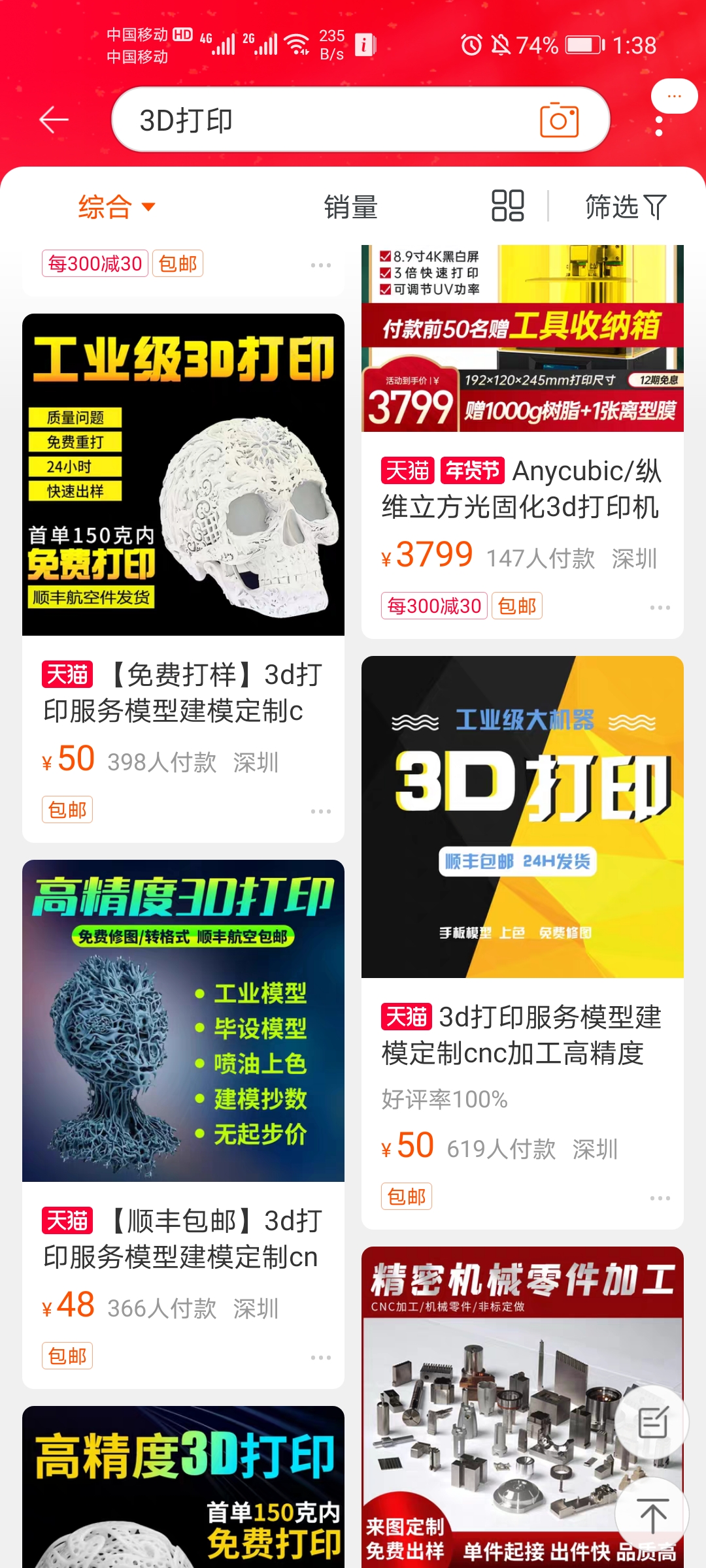 Screenshot_20210120_013819_com.taobao.taobao.jpg